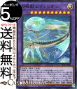 遊戯王カード 召喚獣エリュシオン(スーパーレア) SELECTION 5 SLF1 Yugioh 遊戯王 カード セレクション5 融合 効果モンスター 光属性 天使族 スーパー レア