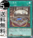 遊戯王カード 法の聖典(スーパーレア) SELECTION 5 SLF1 Yugioh! | 遊戯王 カード セレクション5 速攻魔法 スーパー レア