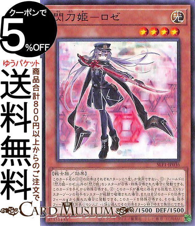 閃刀起動-リンケージ【遊戯王トレカお買得価格通販:トレコロ 閃刀起動-リンケージ【遊戯王トレカお買得価格通販:トレコロ