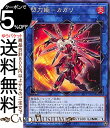 遊戯王カード 閃刀姫−カガリ(ノーマル) SELECTION 5 SLF1 Yugioh! | 遊戯王 カード セレクション5 リンク・効果モンスター 炎属性 機械族 ノーマル