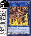 遊戯王カード 閃刀姫−カイナ(ノーマル) SELECTION 5 SLF1 Yugioh! | 遊戯王 カード セレクション5 リンク・効果モンスター 地属性 機械族 ノーマル