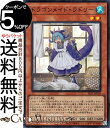 遊戯王カード ドラゴンメイド ラドリー(スーパーレア) SELECTION 5 SLF1 Yugioh 遊戯王 カード セレクション5 効果モンスター 水属性 ドラゴン族 スーパー レア