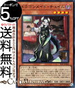 遊戯王カード ドラゴンメイド・チェイム(スーパーレア) SELECTION 5 SLF1 Yugioh! | 遊戯王 カード セレクション5 効果モンスター 闇属性 ドラゴン族 スーパー レア