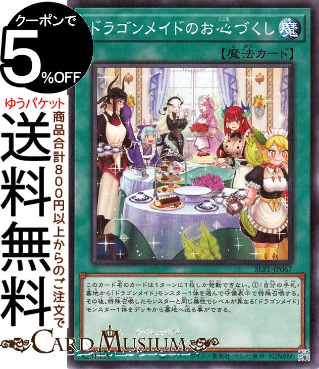 楽天市場】遊戯王 セレクション5(コレクション|ホビー)の通販 楽天市場】遊戯王 セレクション5(コレクション|ホビー)の通販