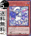 遊戯王カード Live☆Twin リィラ(ノーマル) SELECTION 5 SLF1 Yugioh 遊戯王 カード セレクション5 ライブツイン 効果モンスター 闇属性 サイバース族 ノーマル