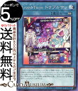 遊戯王カード Live☆Twin トラブルサン(ノーマル) SELECTION 5 SLF1 Yugioh 遊戯王 カード セレクション5 ライブツイン 永続魔法 ノーマル