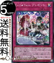 遊戯王カード Evil★Twin プレゼント(スーパーレア) SELECTION 5 SLF1 Yugioh! | 遊戯王 カード セレクション5 イビルツイン...