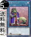 遊戯王カード 成金ゴブリン(ノーマル) SELECTION 5 SLF1 Yugioh!  遊戯王 カード セレクション5 通常魔法 ノーマル