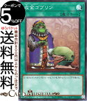 遊戯王カード 成金ゴブリン(スーパーレア) SELECTION 5 SLF1 Yugioh! | 遊戯王 カード セレクション5 通常魔法 スーパー レア