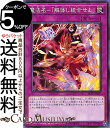 遊戯王カード 魔法名−解体し統合せよ(ノーマル) SELECTION 5 SLF1 Yugioh! | 遊戯王 カード セレクション5 バフォメット 通常罠 ノーマル