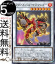 遊戯王カード ラヴァルバル サラマンダー(スーパーレア) SELECTION 10 SLT1 Yugioh 遊戯王 カード セレクション10 シンクロ 効果モンスター 炎属性 ドラゴン族 スーパー レア