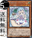 遊戯王カード 妖精伝姫−ラチカ(シークレットレア) SELECTION 10 SLT1 Yugioh 遊戯王 カード セレクション10 フェアリーテイル 効果モンスター 光属性 魔法使い族 シークレット レア