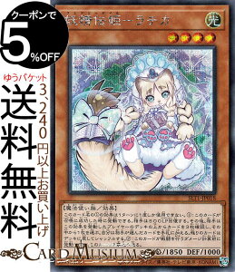 遊戯王カード 妖精伝姫−ラチカ(シークレットレア) SELECTION 10 SLT1 Yugioh! | 遊戯王 カード セレクション10 フェアリーテイル 効果モンスター 光属性 魔法使い族 シークレット レア