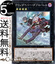 遊戯王カード クロノダイバー ダブルバレル(スーパーレア) SELECTION 10 SLT1 Yugioh 遊戯王 カード セレクション10 エクシーズ 効果モンスター 闇属性 サイキック族 スーパー レア