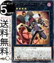 遊戯王カード クロノダイバー リダン(レア) SELECTION 10 SLT1 Yugioh 遊戯王 カード セレクション10 エクシーズ 効果モンスター 闇属性 サイキック族 レア