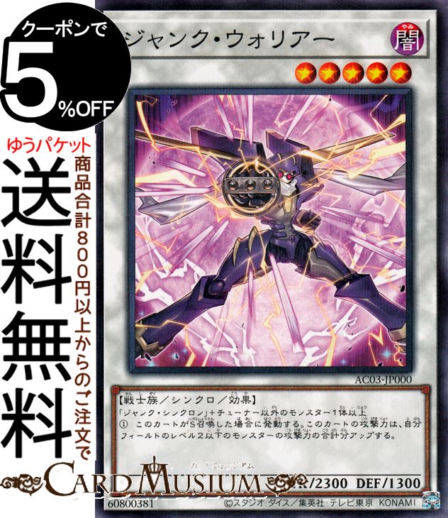 楽天市場】ジャンク・ウォリアーの通販