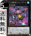 遊戯王カード No.4 猛毒刺胞ステルス・クラーゲン(シークレットレア) ANIMATION CHRONICLE 2024(AC04) | エクシーズ・効果モンスター 水属性 水族 シークレット レア(3)