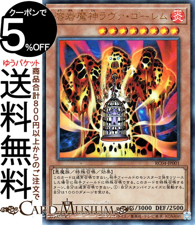 楽天市場】遊戯王 レリーフ(コレクション|ホビー)の通販 楽天市場】遊戯王 レリーフ(コレクション|ホビー)の通販