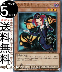 遊戯王カード 魔界発現世行きデスガイド(アルティメットレア) RARITY COLLECTION QUARTER CENTURY EDITION (RC04) | 効果モンスター 闇属性 悪魔族 レリーフ アルティメット レア