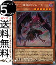 遊戯王カード BF-毒風のシムーン(コレクターズレア) RARITY COLLECTION QUARTER CENTURY EDITION (RC04) | ブラックフェザー 効果モンスター 闇属性 鳥獣族 コレクターズ レア
