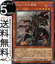 遊戯王カード アルバスの落胤(コレクターズレア) RARITY COLLECTION QUARTER CENTURY EDITION （RC04） | 効果モンスター 闇属性 ドラゴン族 コレクターズ レア