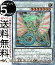 遊戯王カード エンシェント フェアリー ドラゴン(エクストラシークレットレア) RARITY COLLECTION QUARTER CENTURY EDITION （RC04） シンクロ 効果モンスター 光属性 ドラゴン族 エクストラシークレット レア