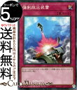 遊戯王カード 強制脱出装置(コレクターズレア) RARITY COLLECTION QUARTER CENTURY EDITION （RC04） 通常罠 コレクターズ レア