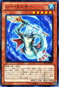 遊戯王カード シー ランサー エクストラ パック 2012 EP12 YuGiOh 遊戯王 カード シー ランサー 水属性 獣戦士族