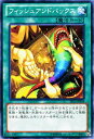 遊戯王カード フィッシュアンドバックス エクストラ パック 2012 EP12 YuGiOh 遊戯王 カード フィッシュ アンド バックス 通常魔法