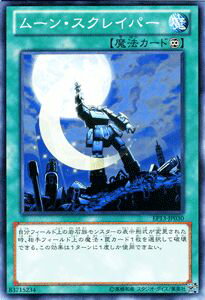 遊戯王カード ムーン・スクレイパー エクストラ パック ソード・オブ・ナイツ EP13 YuGiOh! | 遊戯王 ..