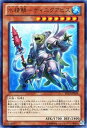 遊戯王カード 水精鱗 - ディニクアビス ウルトラレア エクストラ パック ソード オブ ナイツ EP13 YuGiOh 遊戯王 カード 水精鱗-ディニクアビス マーメイル アビス 水属性 水族 ウルトラ レア