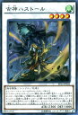 遊戯王カード 古神ハストール スーパーレア エクストラ パック 2015 EP15 YuGiOh! | 遊戯王 カード 古神 ハストール 風属性 爬虫類族 スーパー レア