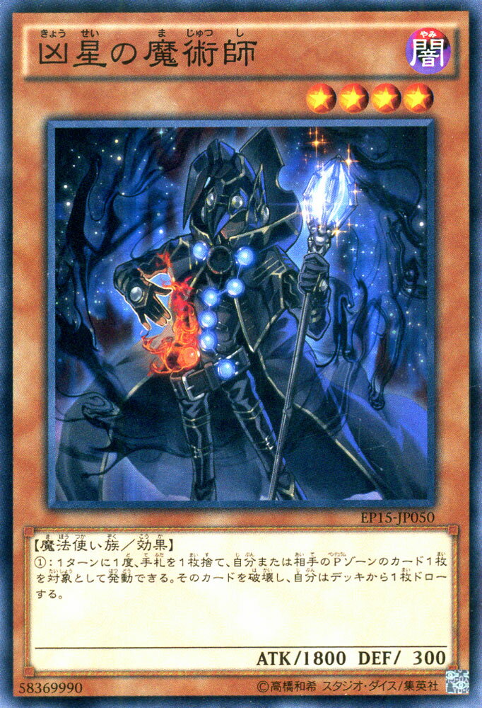 ͷ ѻ ȥ ѥå 2015 EP15 YuGiOh! | ͷ   ѻ ° ˡȤ²