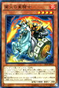 遊戯王カード 業火の重騎士 エクストラ パック 2015 EP15 YuGiOh! | 遊戯王 カード 業火 重騎士 炎属性 アンデット族