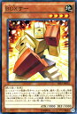 遊戯王カード BOXサー エクストラ パック 2015 EP15 YuGiOh! | 遊戯王 カード ボクサー 地属性 戦士族
