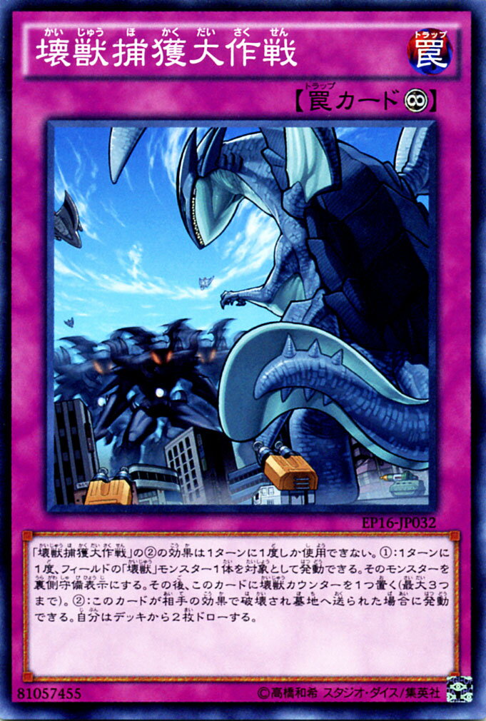 楽天市場】遊戯王壊獣の通販 楽天市場】遊戯王壊獣の通販