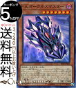 遊戯王カード F.A.ダークネスマスター(スーパーレア) EXTRA PACK 2018 EP18 Yugioh! | 遊戯王 カード エクストラパック2018...