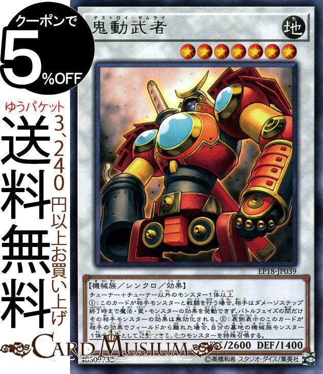 楽天市場】遊戯王 エクストラパック 2018の通販