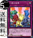 遊戯王カード 一族の結集(ノーマル) EXTRA PACK 2018 EP18 Yugioh! | 遊戯王 カード エクストラパック2018 通常罠 ノーマル