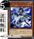 遊戯王カード ワルキューレ フュンフト EXTRA PACK 2019 EP19 Yugioh 遊戯王 カード エクストラ パック 2019 効果モンスター 光属性 天使族 ノーマル