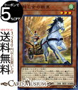 遊戯王カード 戦乙女の戦車 EXTRA PACK 2019 EP19 Yugioh 遊戯王 カード ワルキューレ チャリオット ユニオンモンスター 風属性 天使族 ノーマル