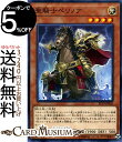 遊戯王カード 聖騎士ペリノア EXTRA PACK 2019 EP19 Yugioh! | 遊戯王 カード エクストラ パック 2019 効果モンスター 光属性 戦士族 ノーマル