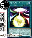 遊戯王カード コンタクト・ゲート EXTRA PACK 2019 EP19 Yugioh!  遊戯王 カード ネオスペーシアン 通常魔法 ノーマル
