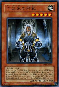 楽天市場】遊戯王 六武衆 デッキ 販売(ホビー)の通販 楽天市場】遊戯王 六武衆 デッキ 販売(ホビー)の通販