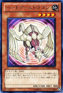 [中古 キズあり ランクB] 遊戯王カード ハードアームドラゴン レア エクストラ パック Vol.3 EXP3 YuGiOh!  遊戯王 ハードアーム ドラゴン 地属性 ドラゴン族 レア