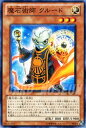 遊戯王カード 魔石術師 クルード エクストラ パック Vol.4 EXP4 YuGiOh! | 遊戯王 カード 光属性 魔法使い族