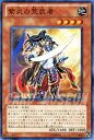 遊戯王カード 紫炎の荒武者 エクストラ パック Vol.4 EXP4 YuGiOh! | 遊戯王 カード 紫炎 荒武者 六武衆 地属性 戦士族