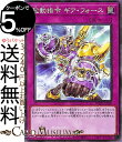 遊戯王カード 起動指令 ギア・フォース ノーマル WORLD PREMIERE PACK 2020 WPP1 Yugioh! | 遊戯王 カード ワールド プレ...