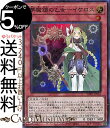 遊戯王カード 夢魔鏡の乙女−イケロス スーパーレア WORLD PREMIERE PACK 2020 WPP1 Yugioh 遊戯王 カード ワールド プレミアム パック 効果モンスター 光属性 天使族 スーパー レア