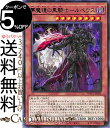 遊戯王カード 夢魔鏡の黒騎士−ルペウス レア WORLD PREMIERE PACK 2020 WPP1 Yugioh! | 遊戯王 カード ワール...